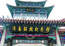 济南解放纪念馆