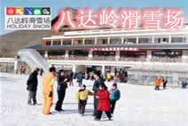北京八达岭滑雪场天气